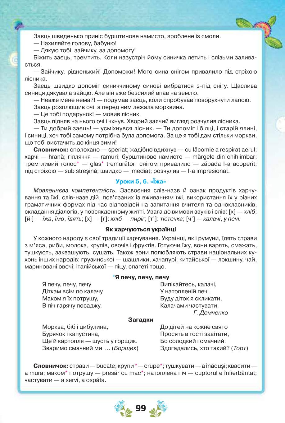 Мініатюра 99
