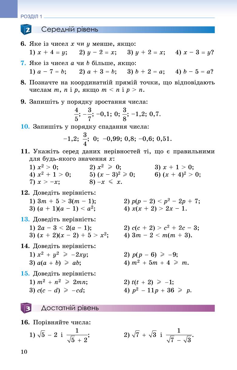 Мініатюра 10