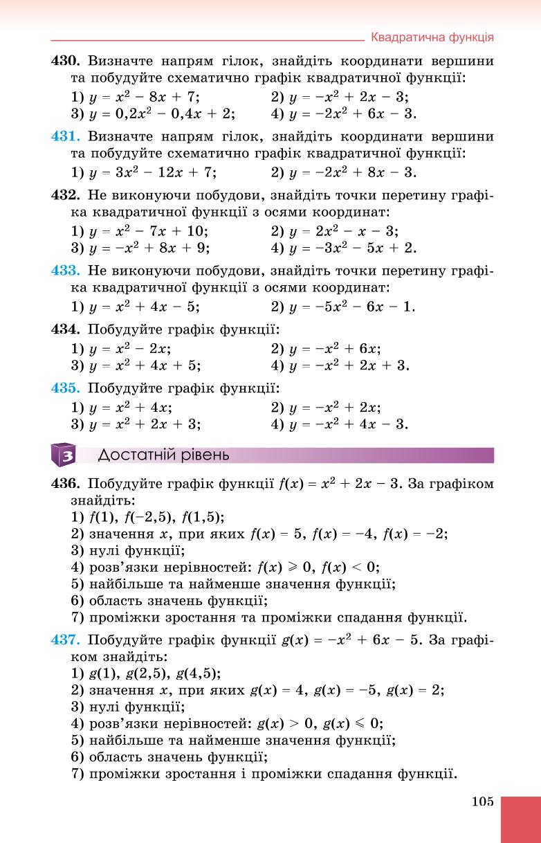 Мініатюра 105