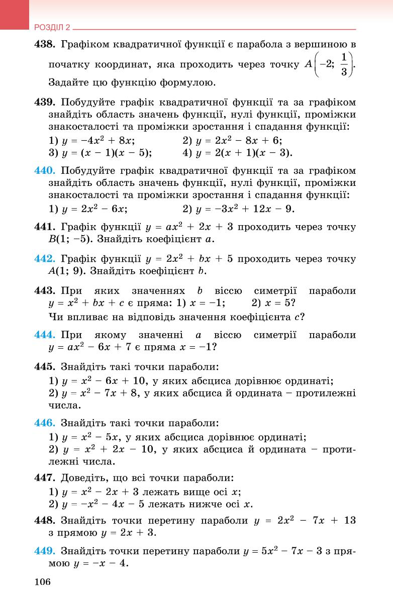 Мініатюра 106