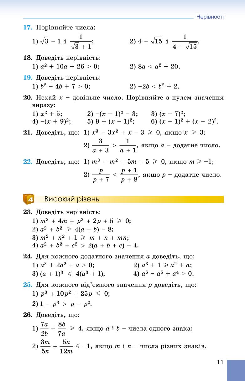 Мініатюра 11