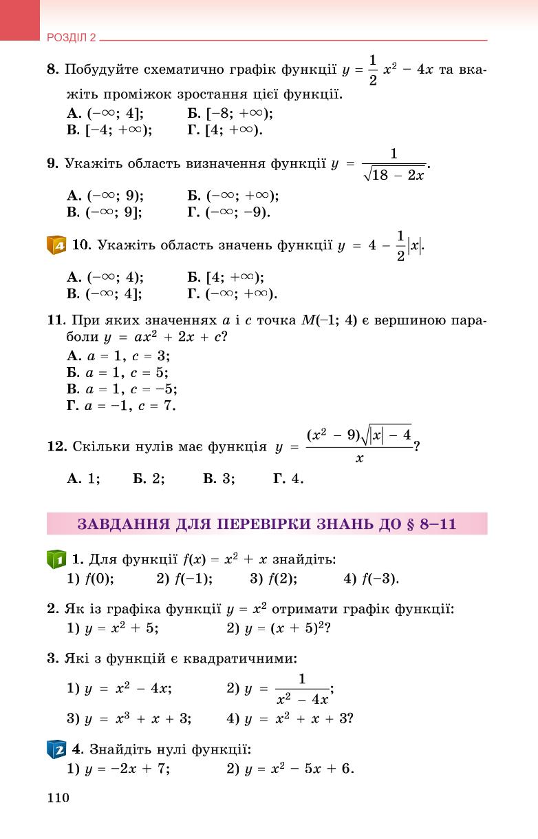 Мініатюра 110