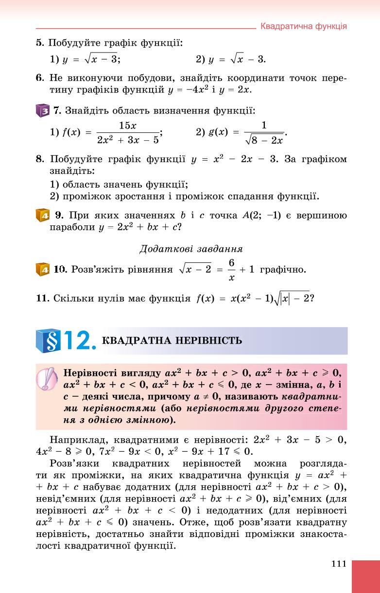 Мініатюра 111