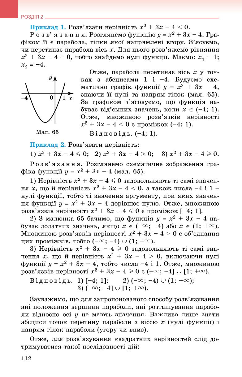 Мініатюра 112