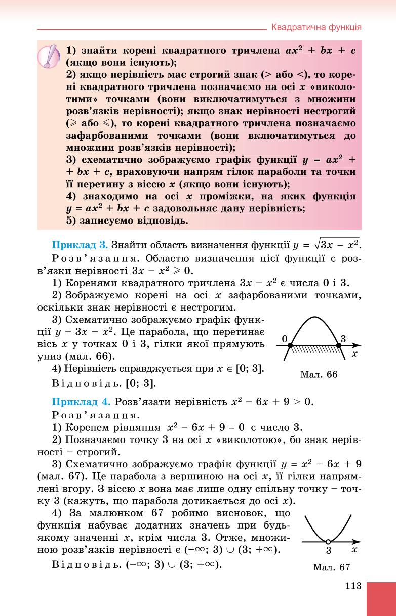 Мініатюра 113