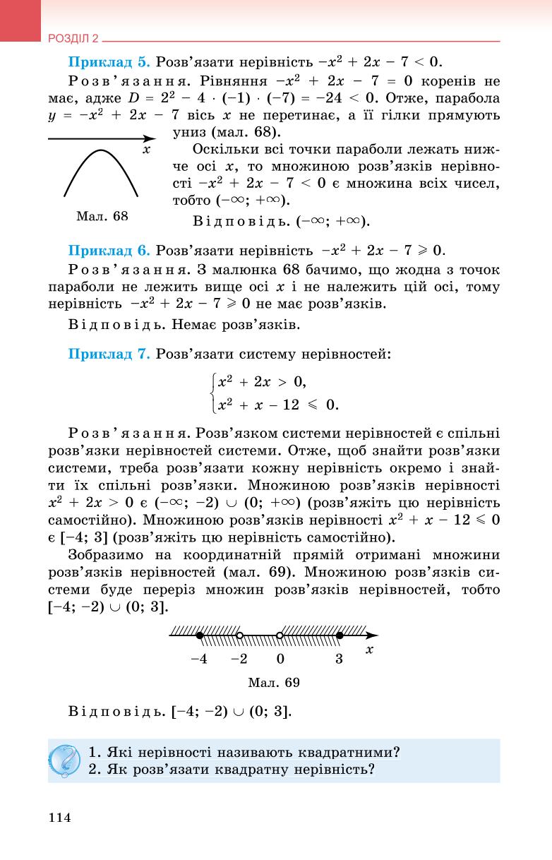 Мініатюра 114