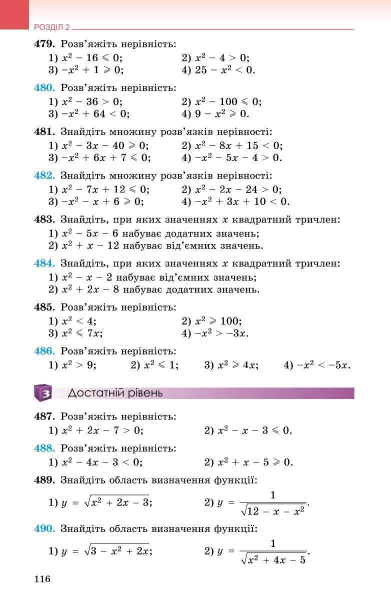 Мініатюра 116