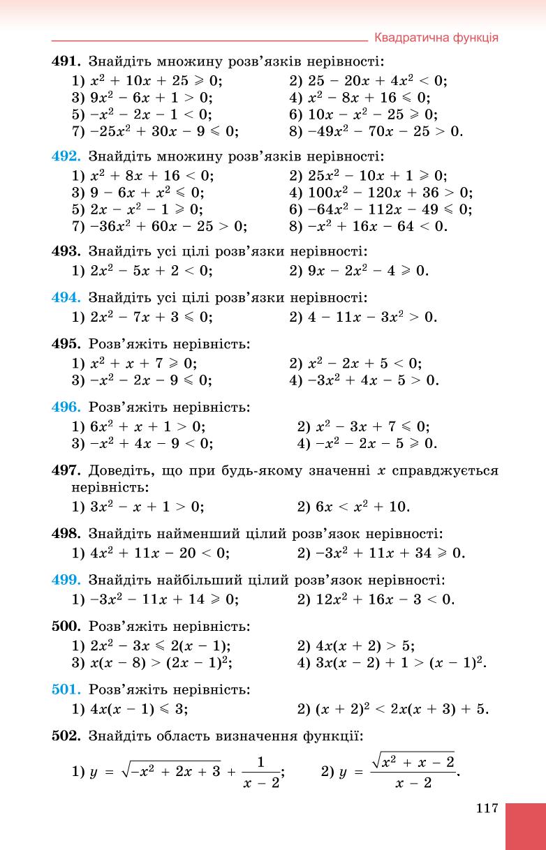 Мініатюра 117