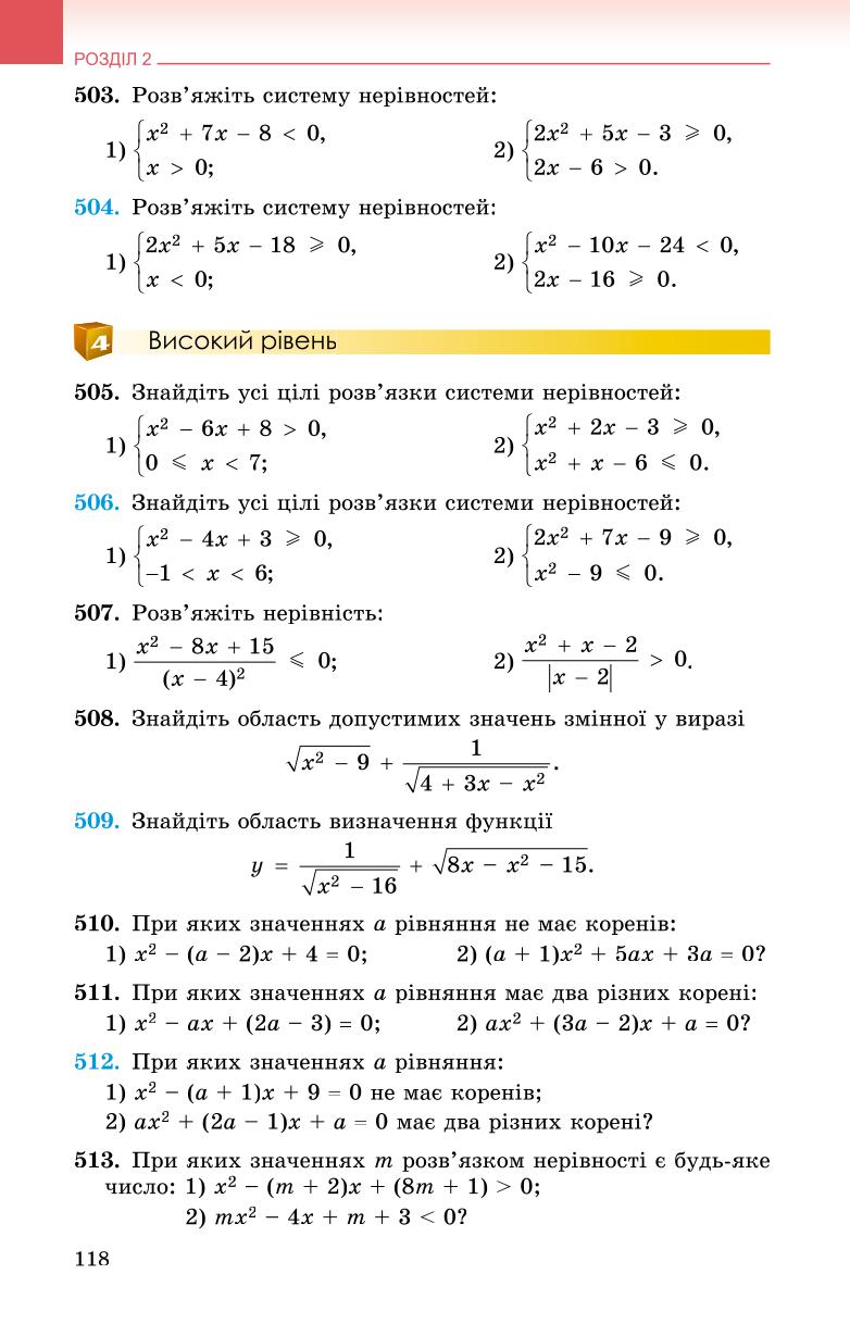 Мініатюра 118
