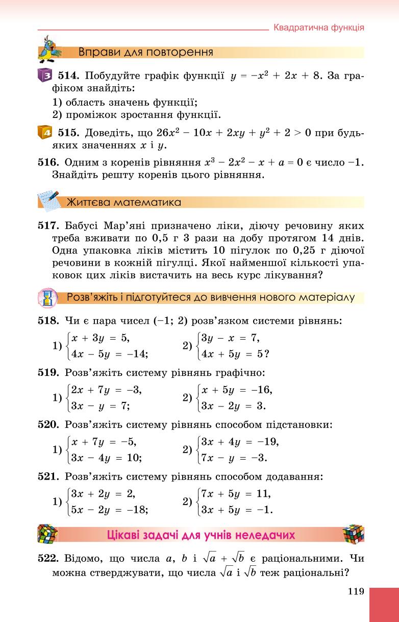 Мініатюра 119