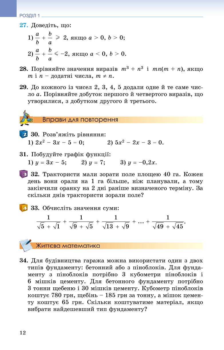 Мініатюра 12
