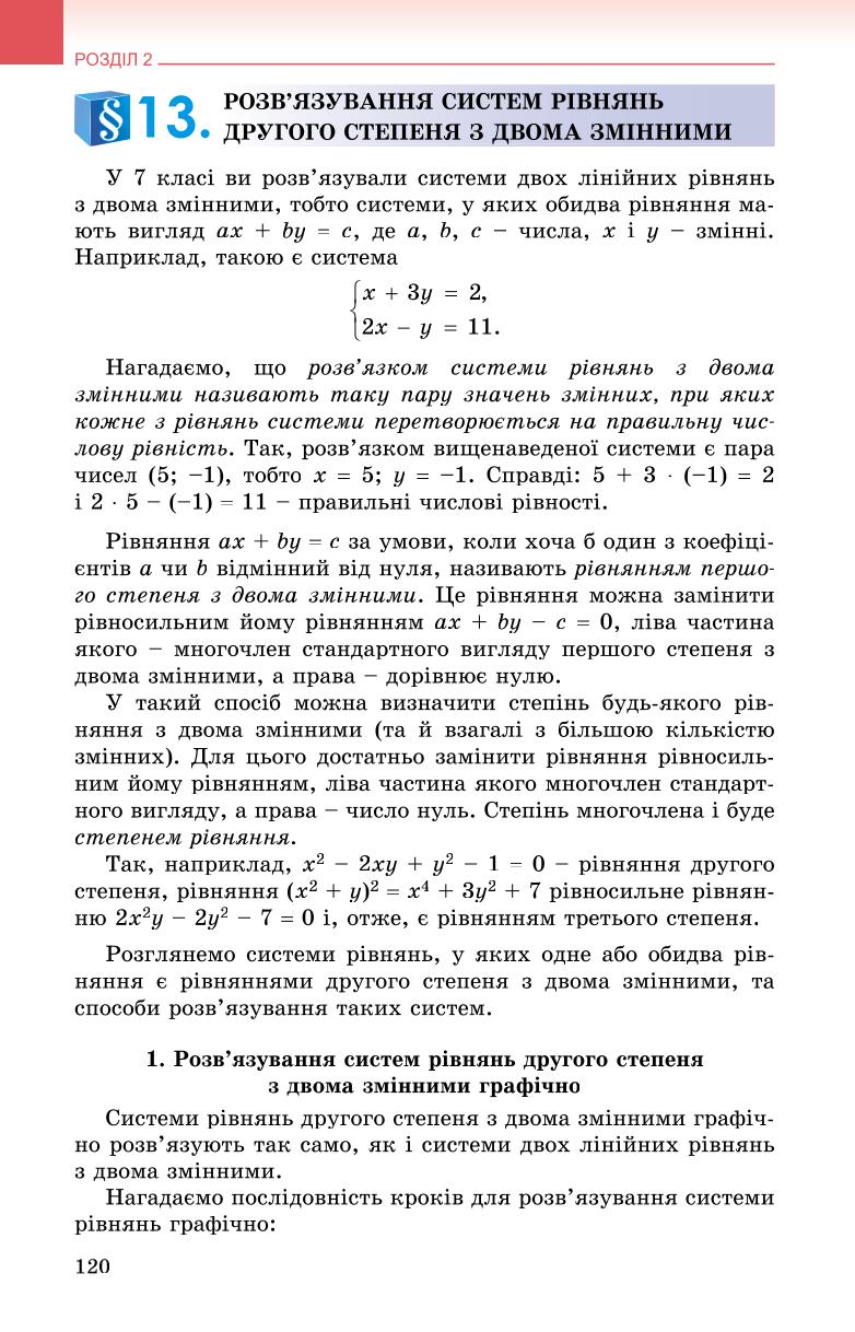Мініатюра 120