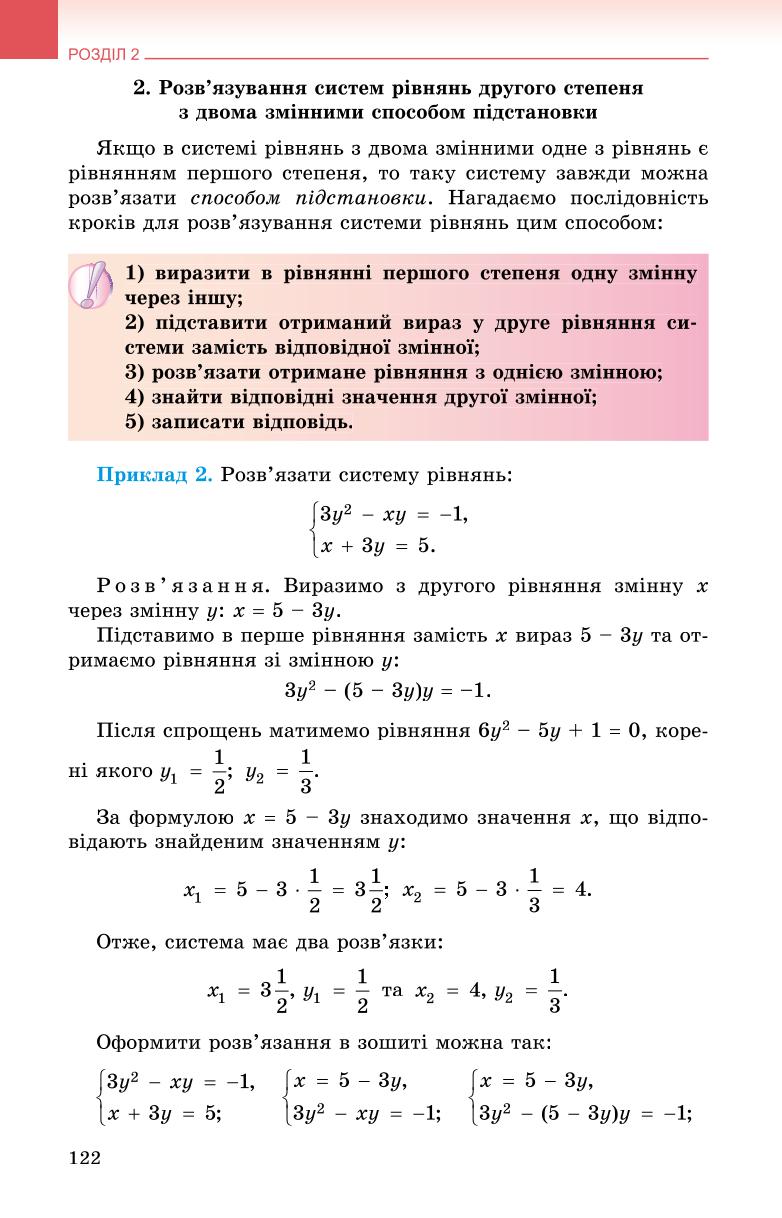 Мініатюра 122
