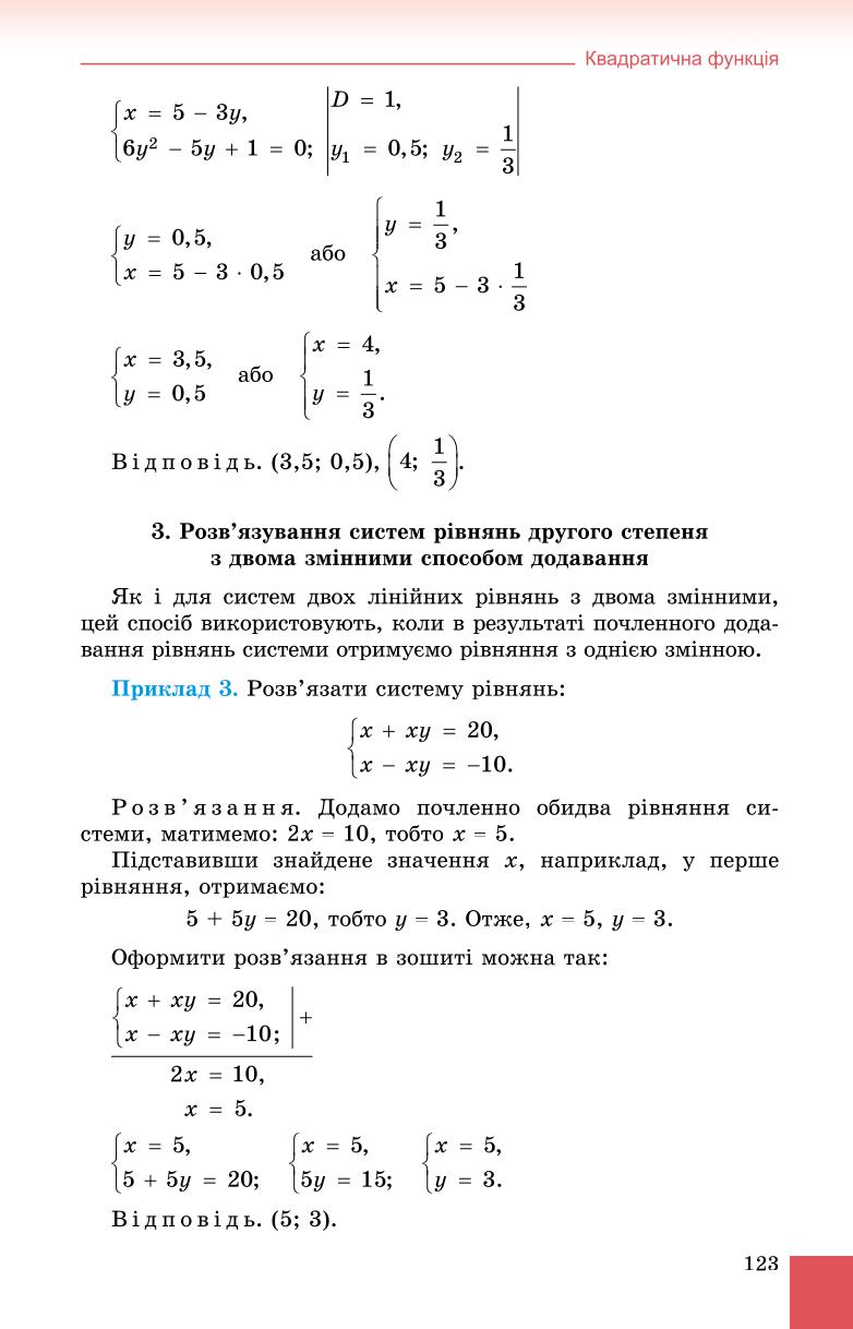 Мініатюра 123