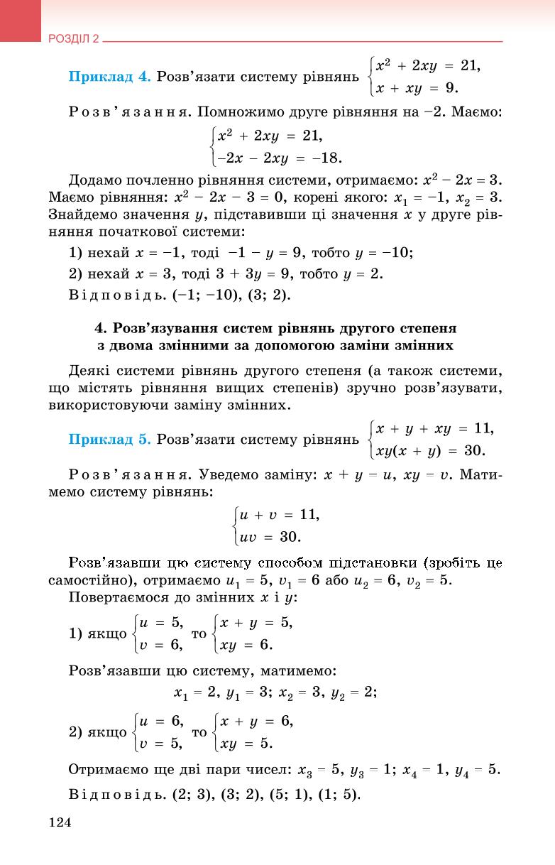 Мініатюра 124