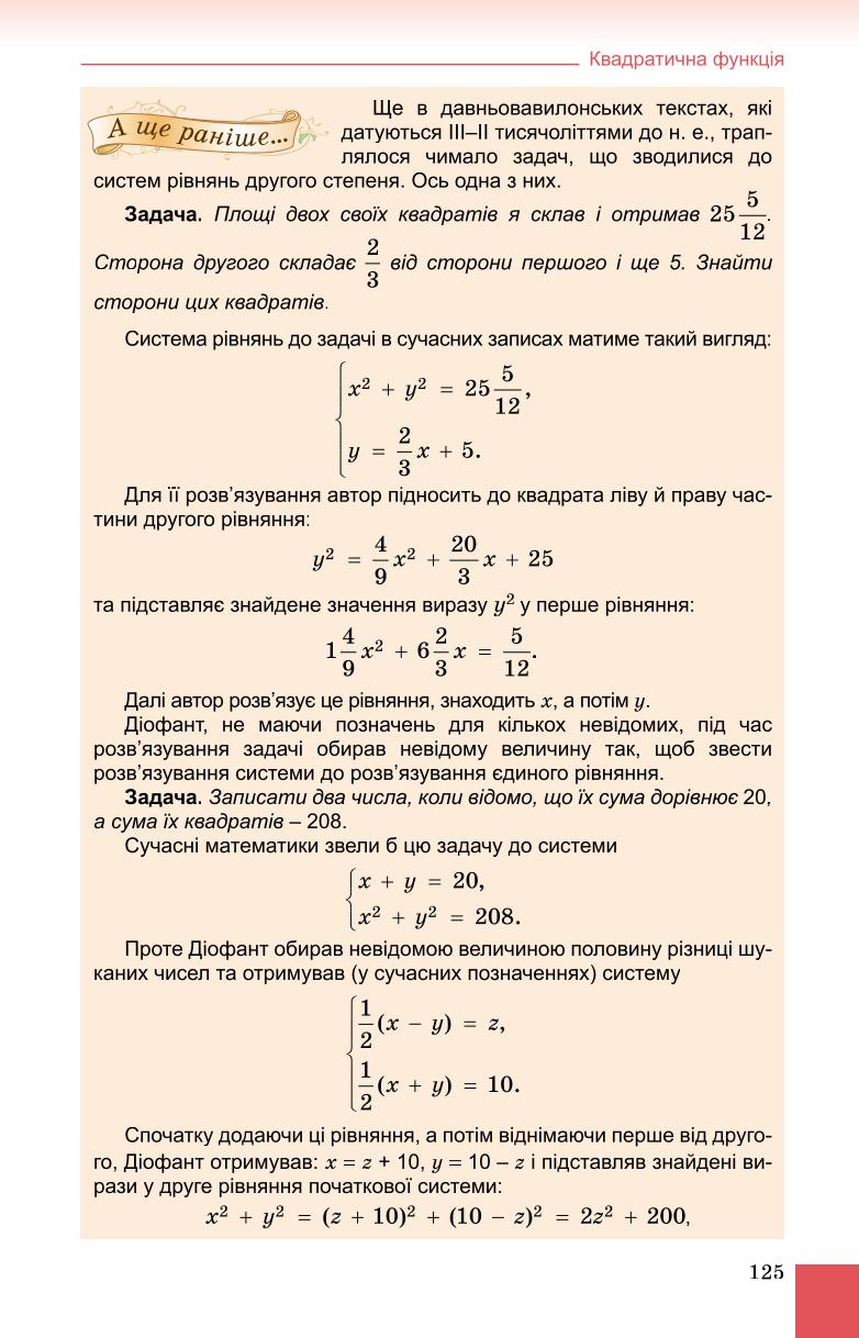 Мініатюра 125