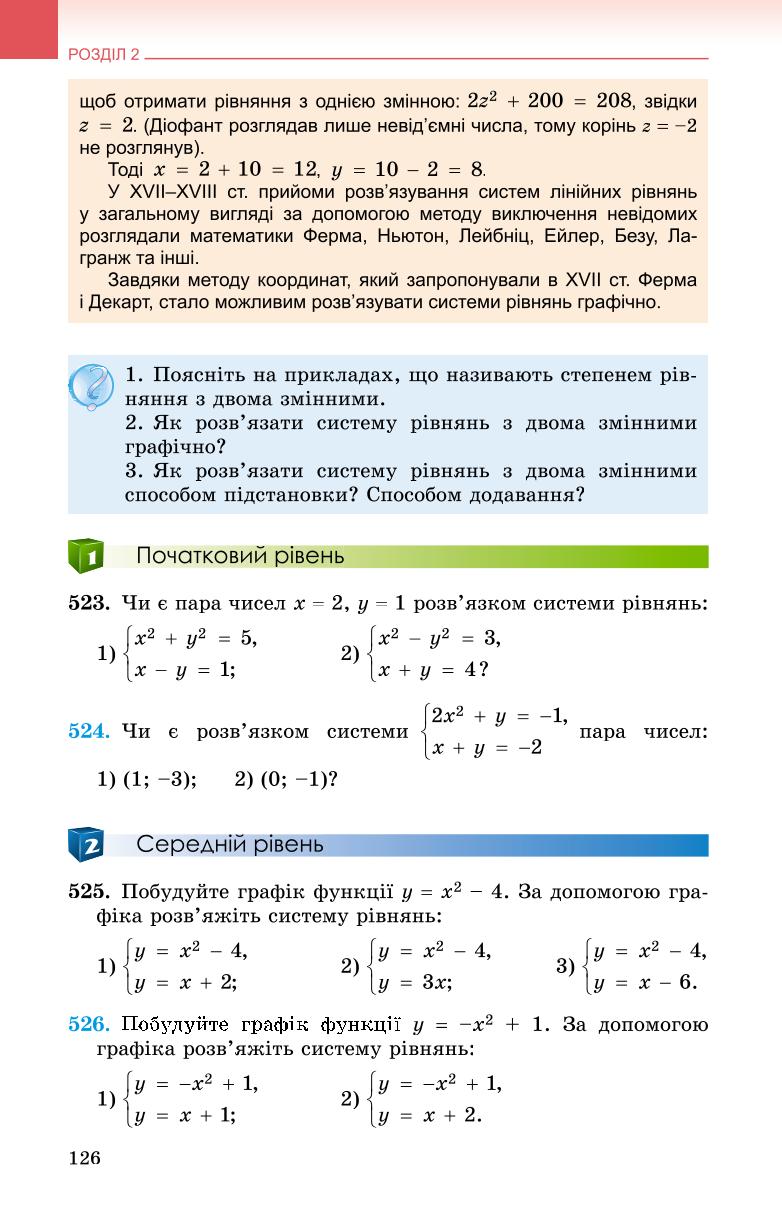 Мініатюра 126