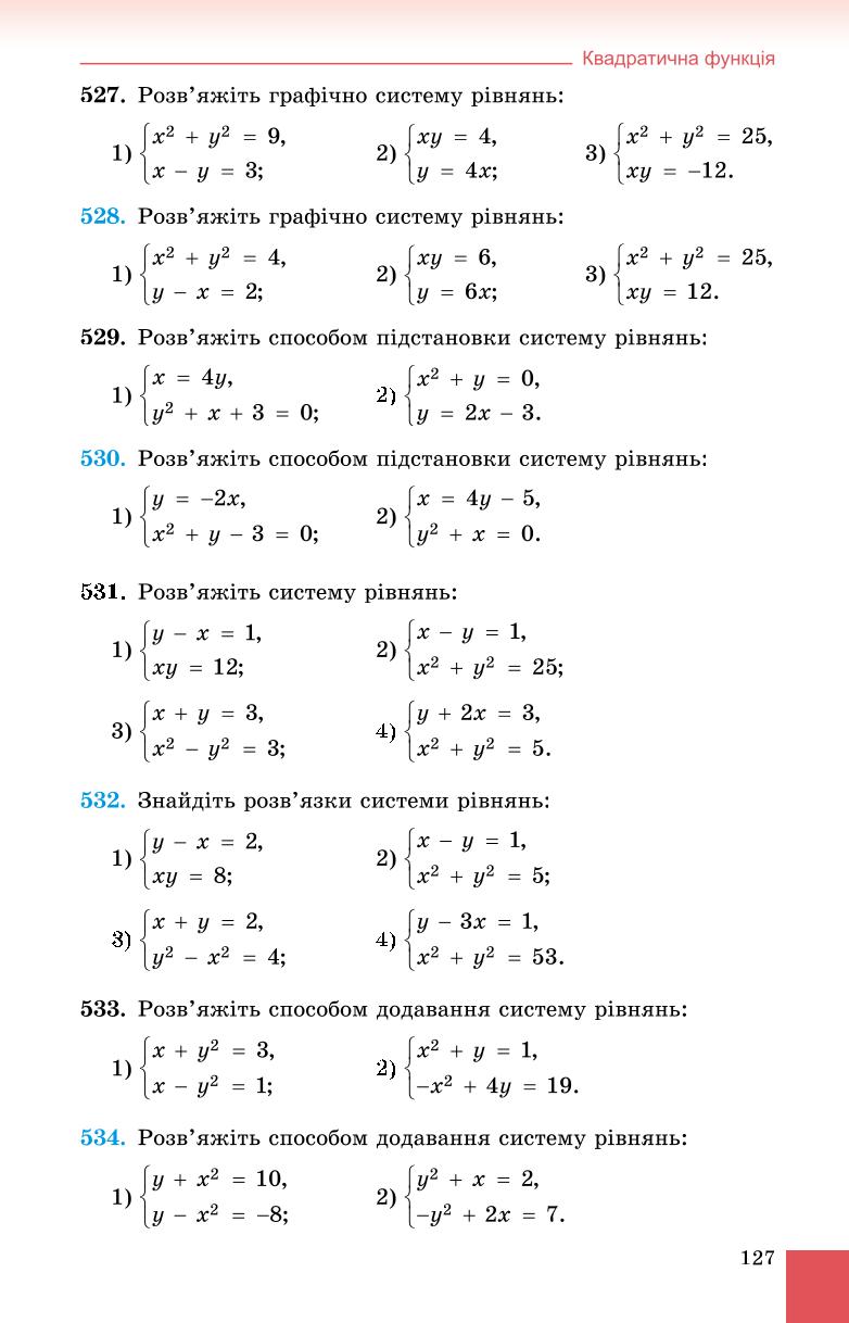 Мініатюра 127