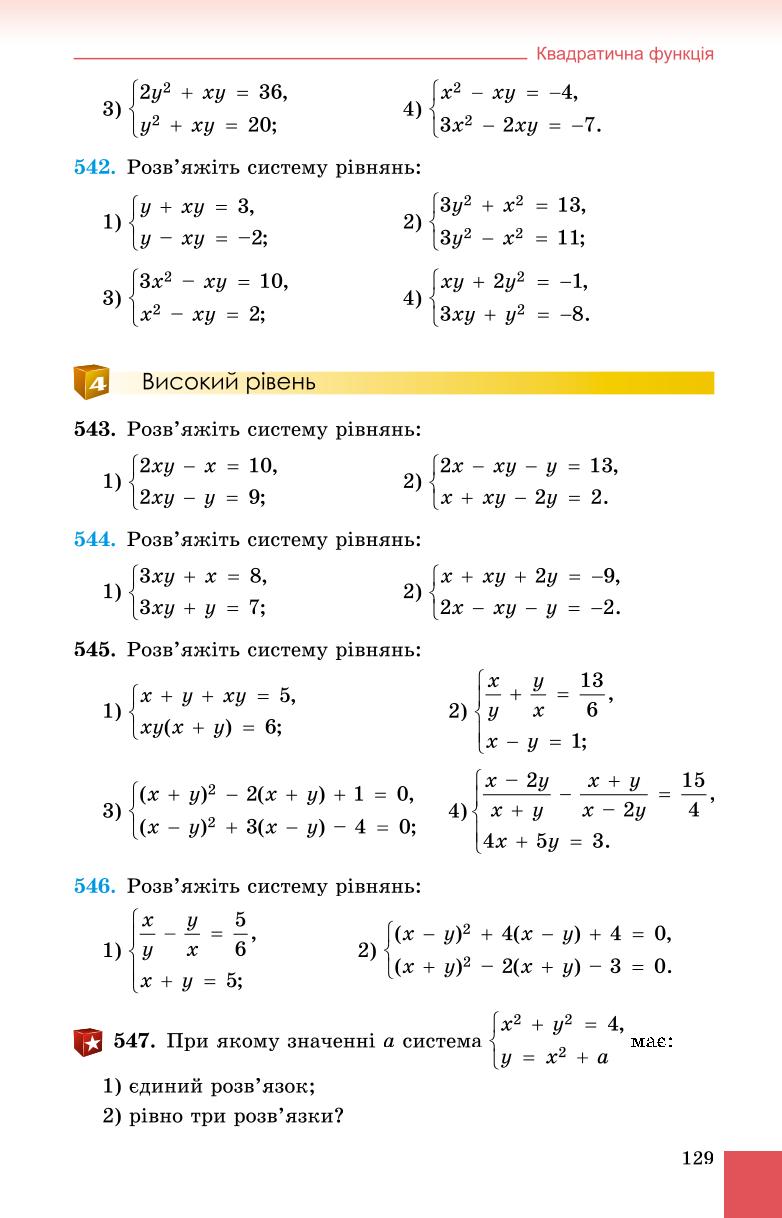 Мініатюра 129