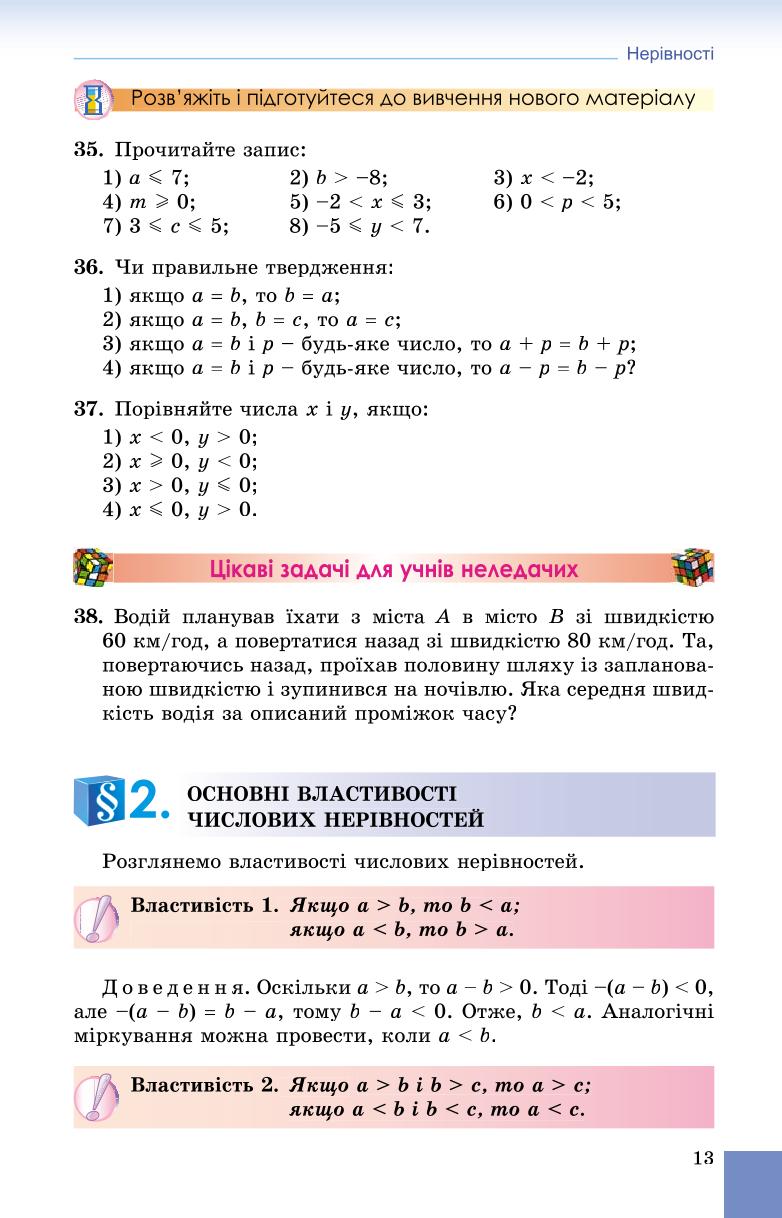 Мініатюра 13