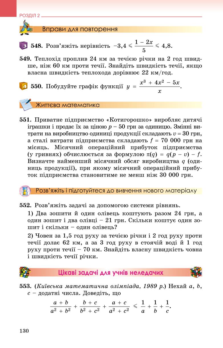 Мініатюра 130