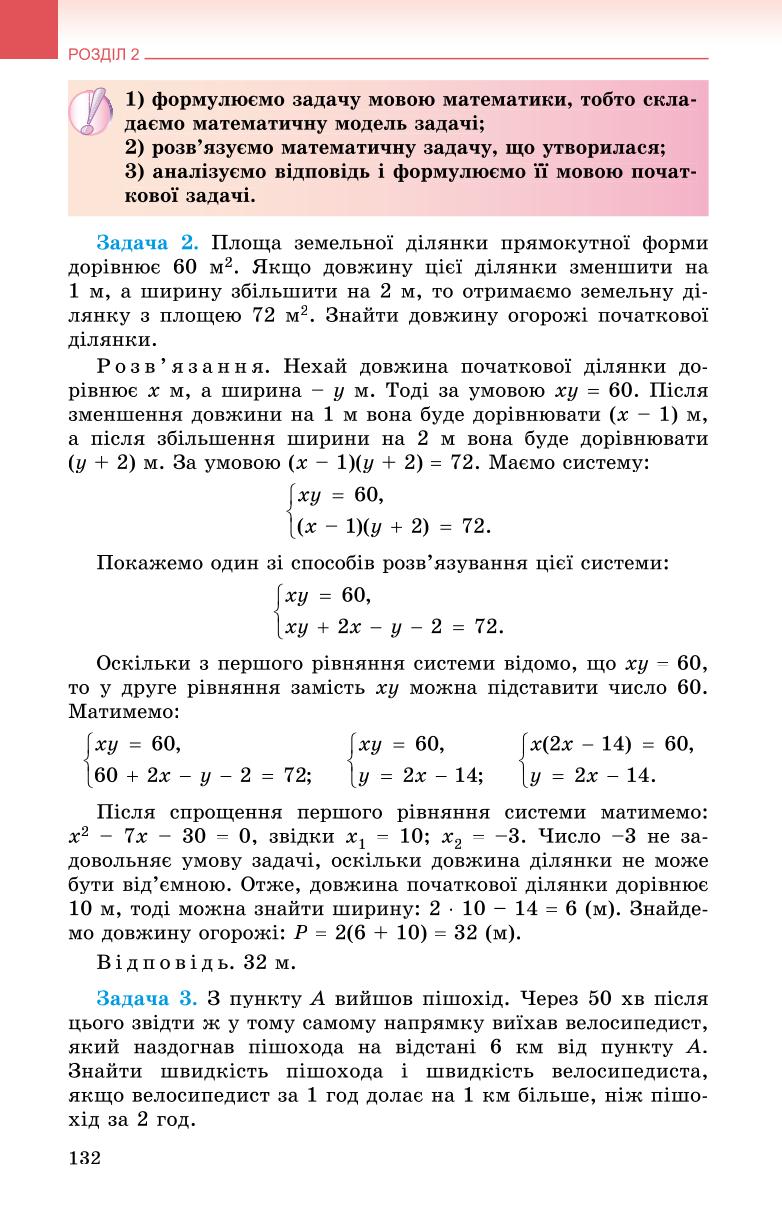 Мініатюра 132