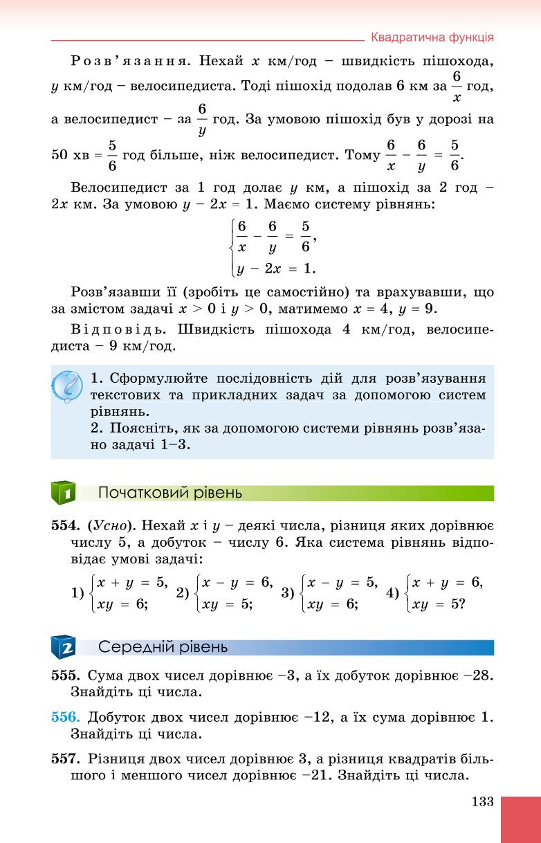 Мініатюра 133