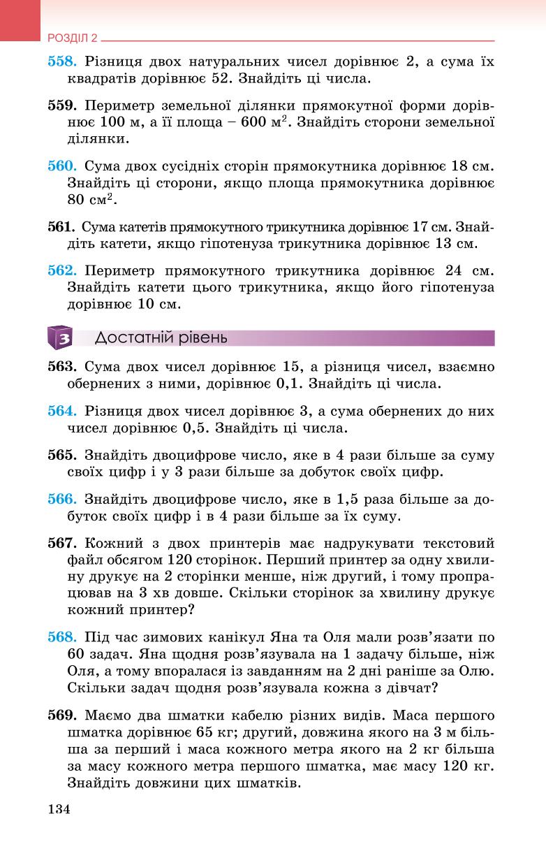 Мініатюра 134