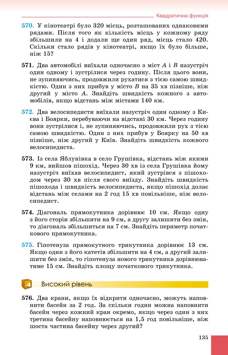 Мініатюра 135