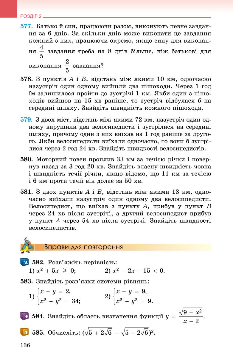 Мініатюра 136