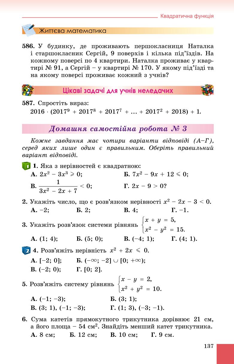 Мініатюра 137