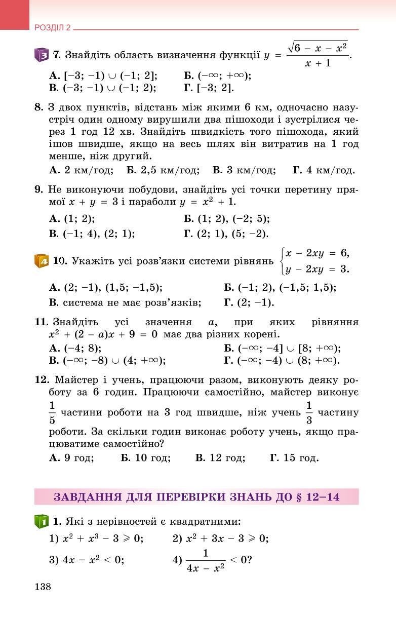 Мініатюра 138