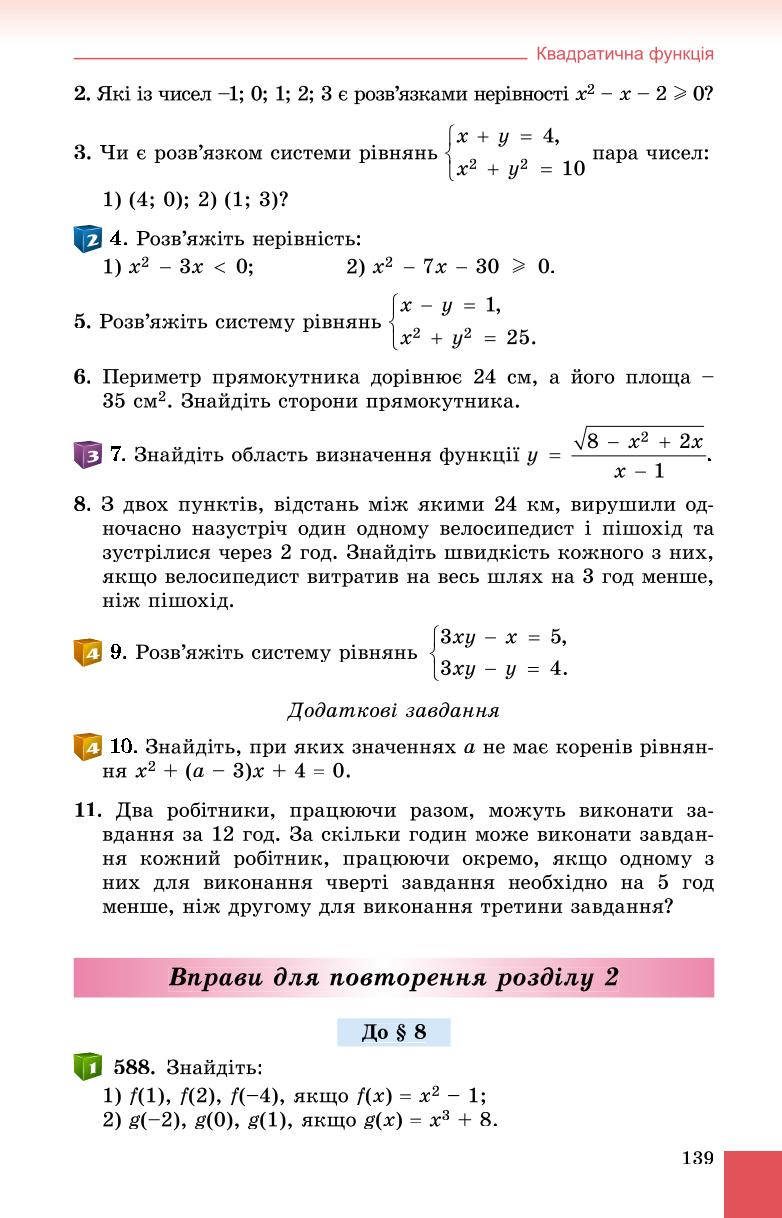 Мініатюра 139