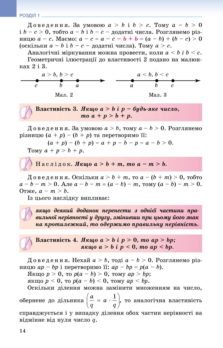 Мініатюра 14