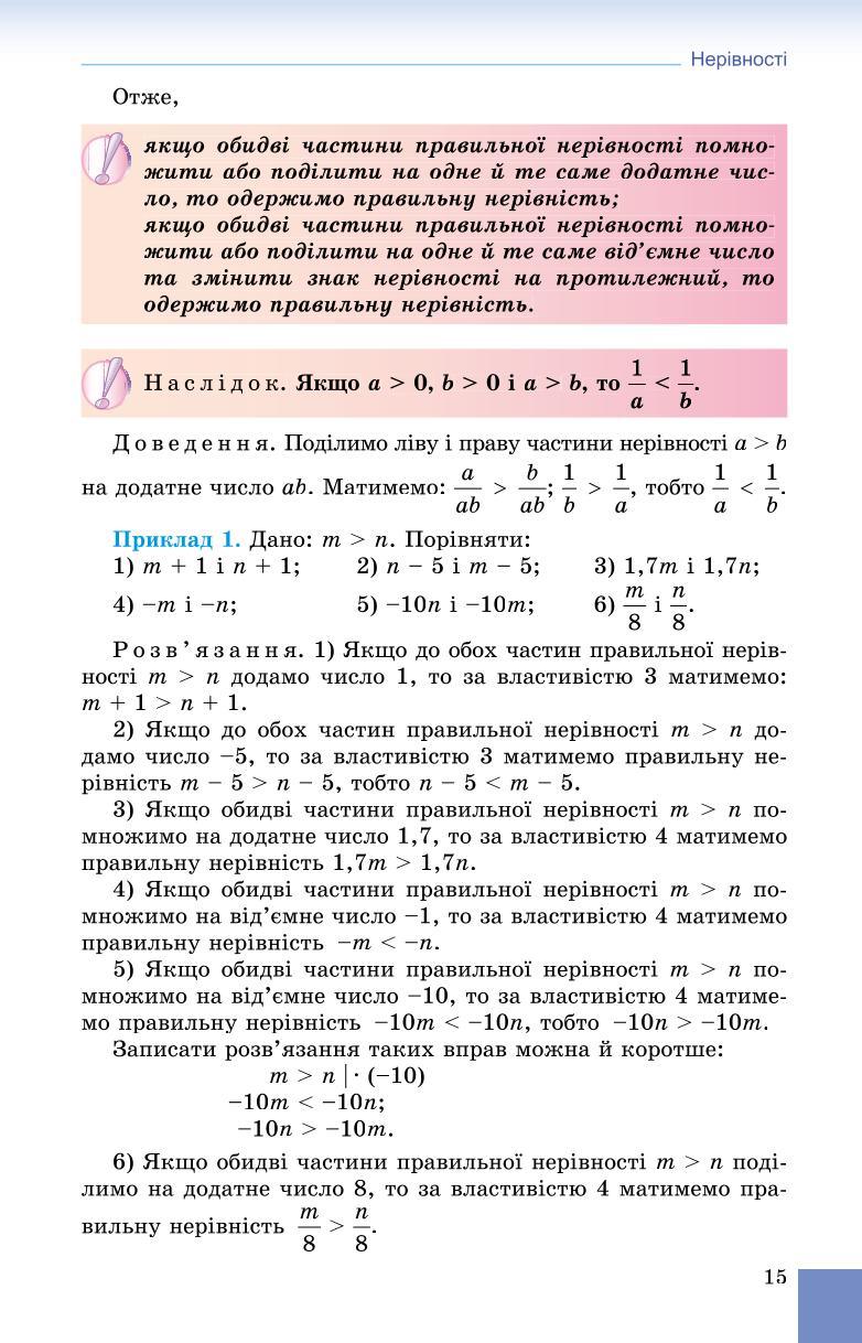 Мініатюра 15