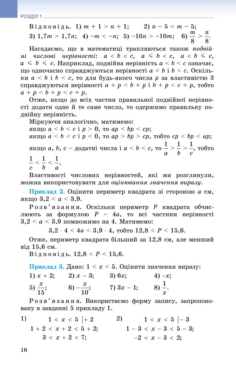 Мініатюра 16
