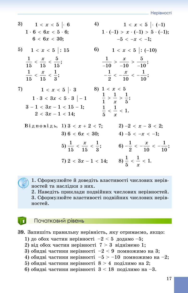 Мініатюра 17