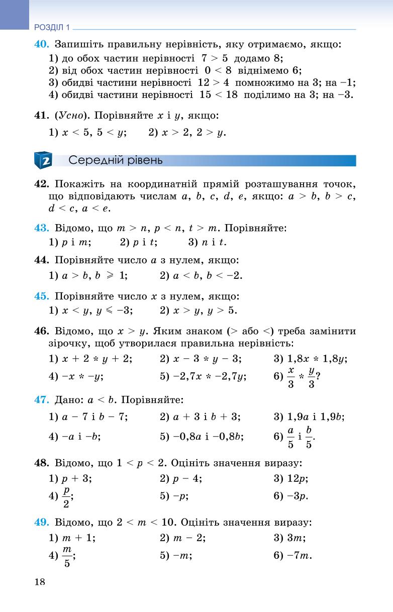 Мініатюра 18