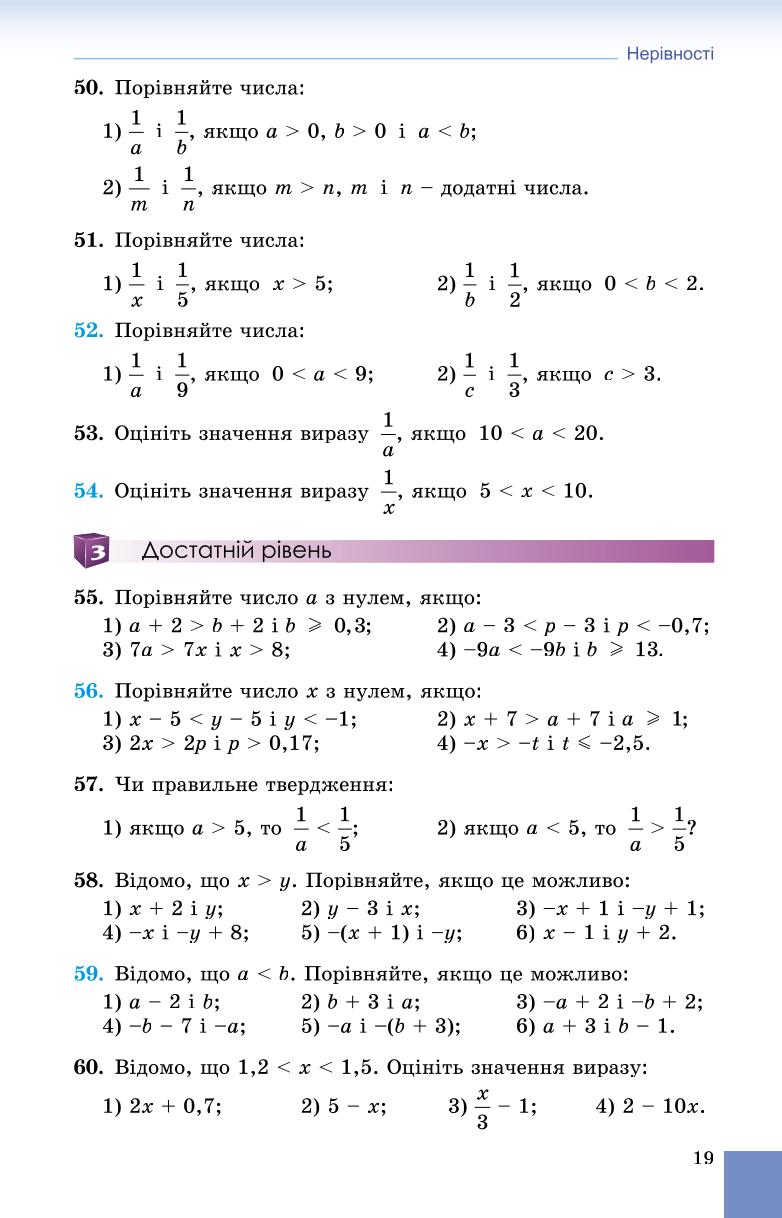 Мініатюра 19