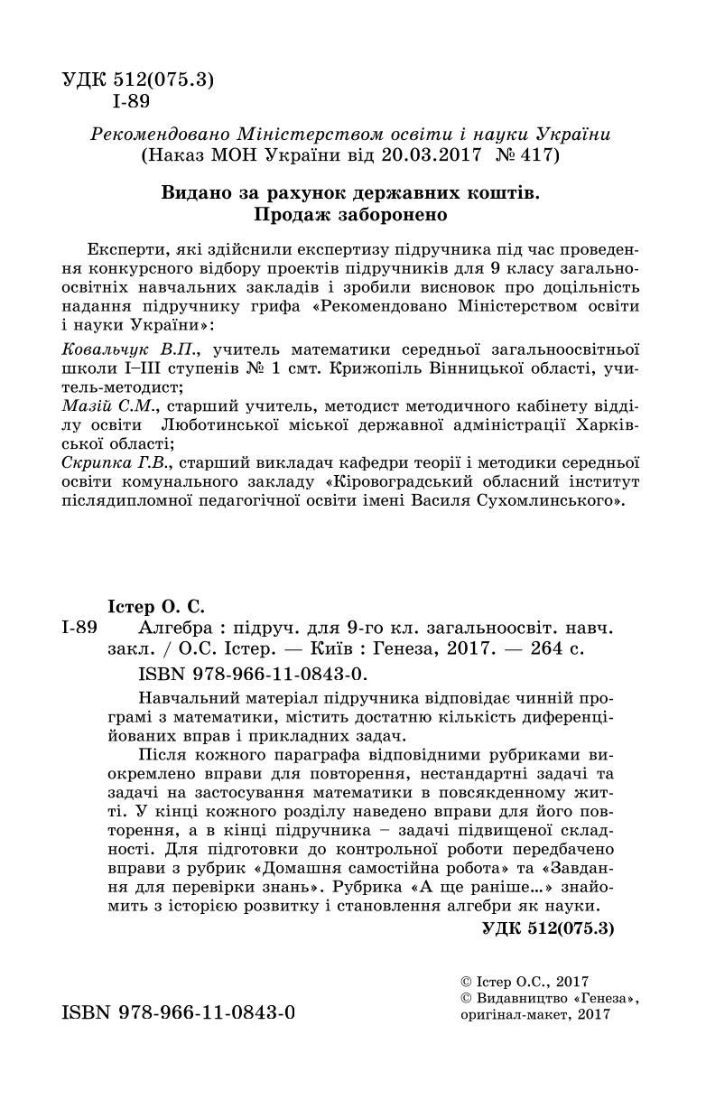 Мініатюра 2