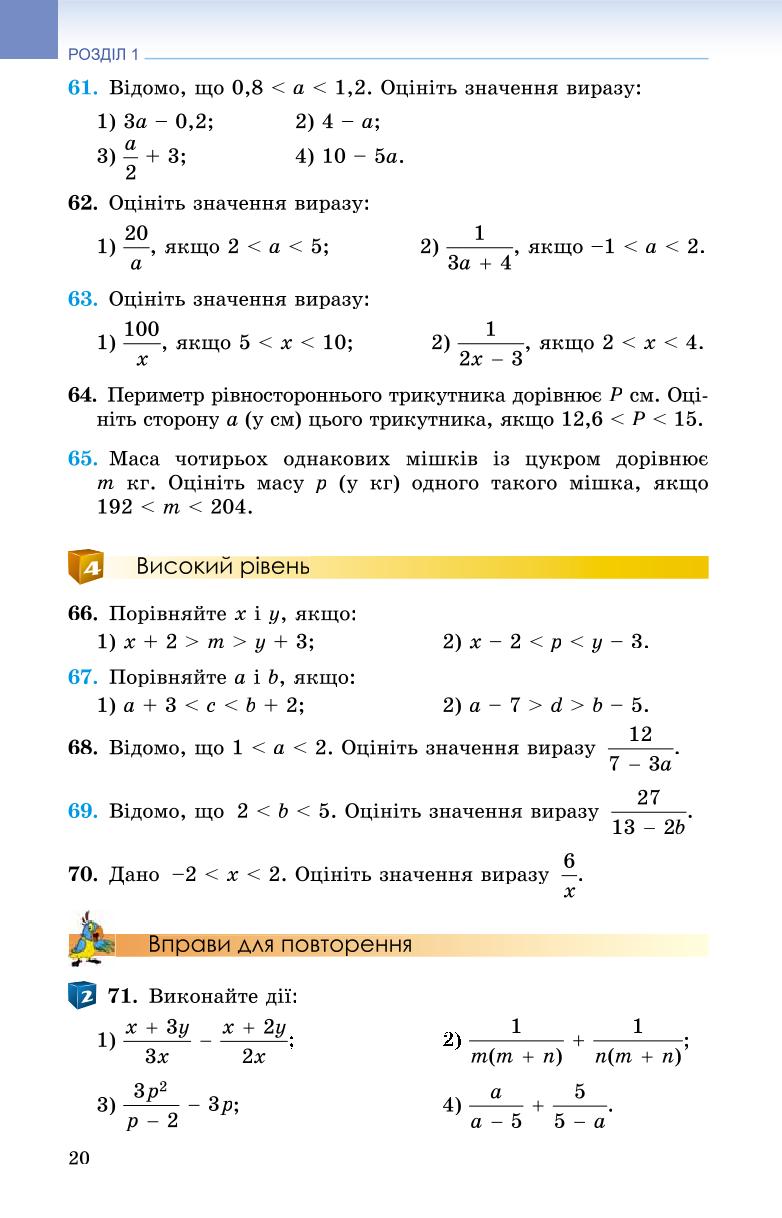 Мініатюра 20
