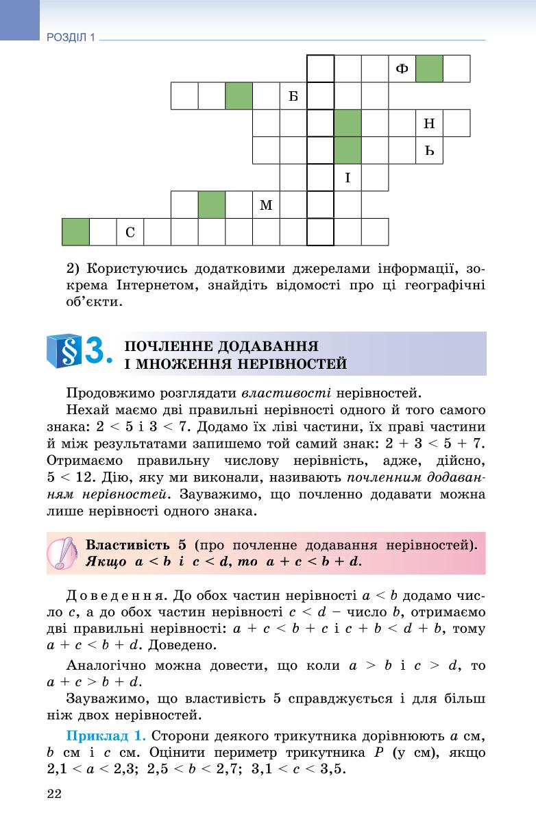 Мініатюра 22