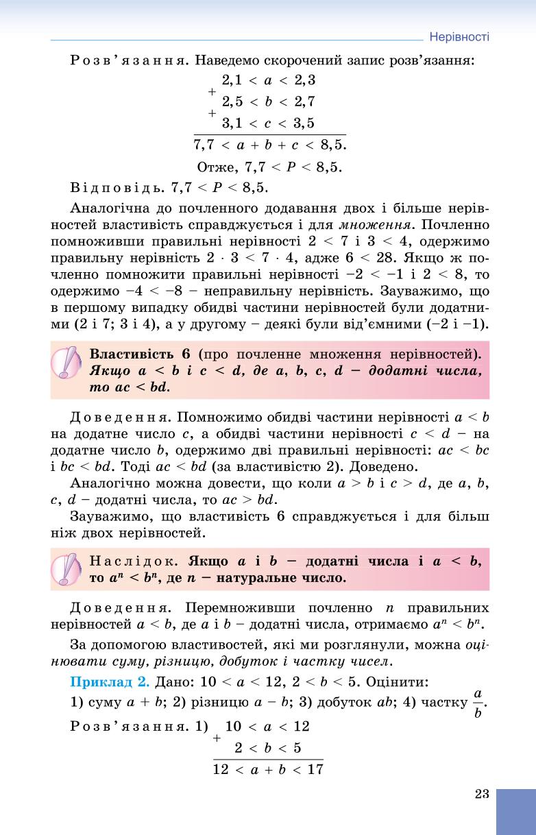 Мініатюра 23