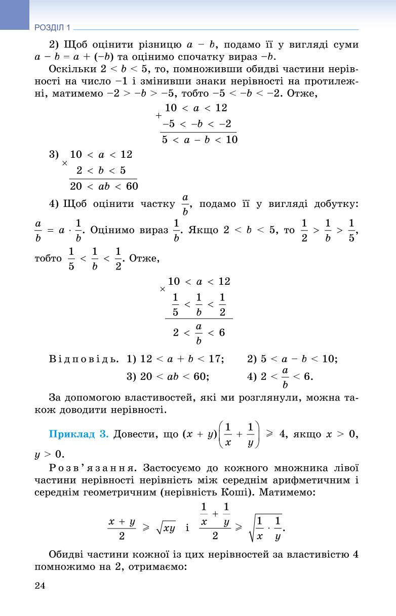 Мініатюра 24
