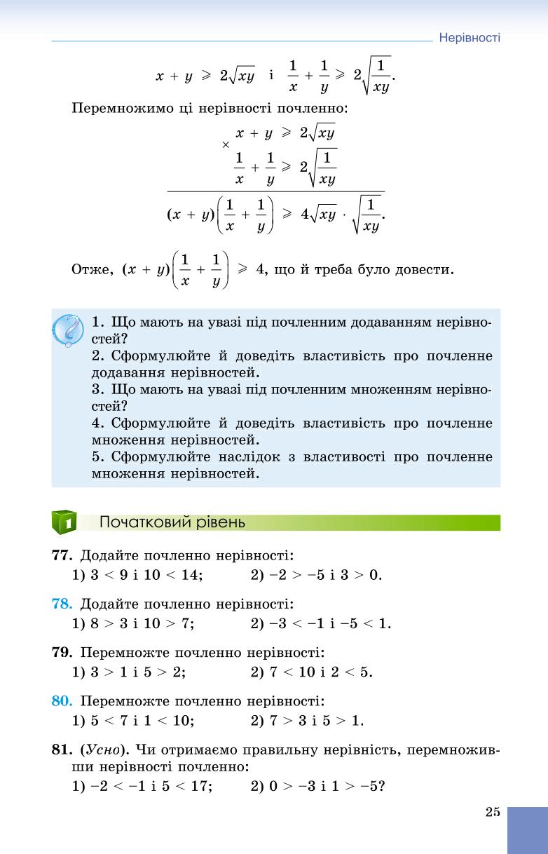 Мініатюра 25