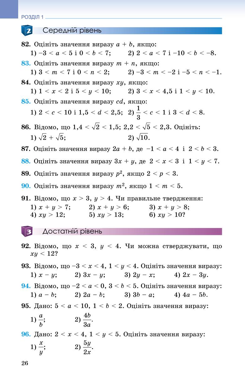 Мініатюра 26