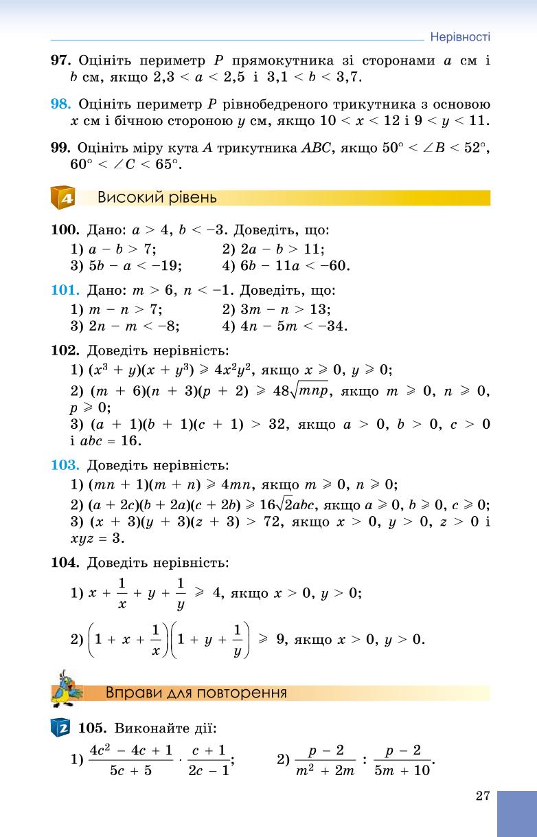 Мініатюра 27