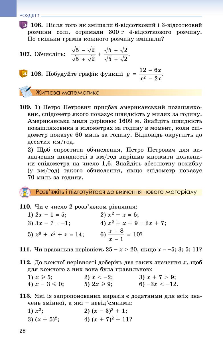 Мініатюра 28