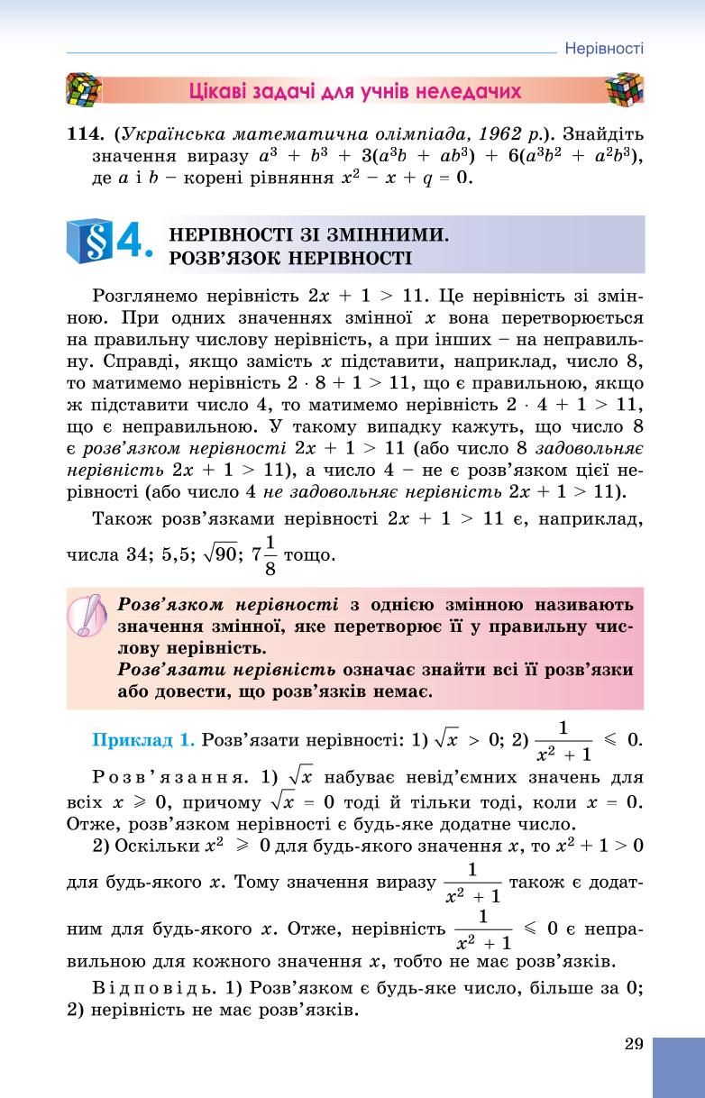 Мініатюра 29