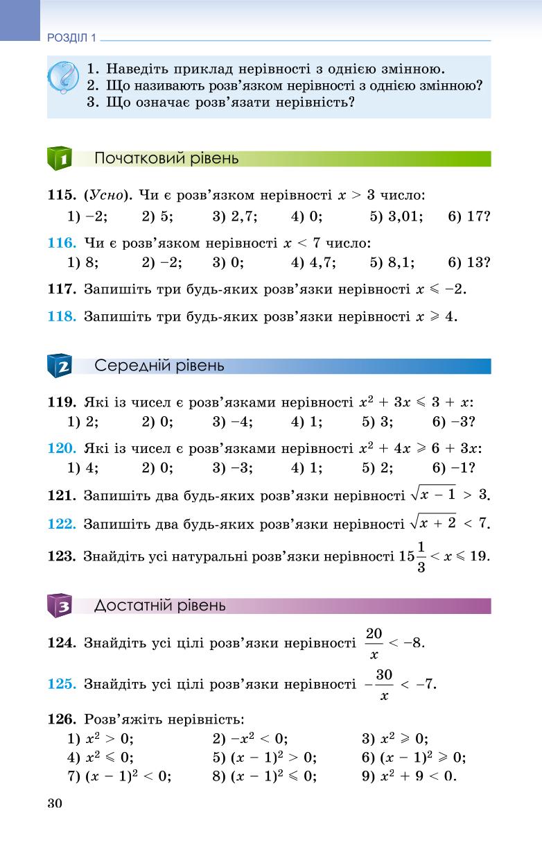 Мініатюра 30